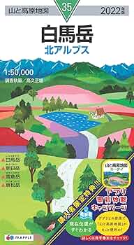 山と高原地図　44 冊セット　バラ売不可 山と高原地図 北岳・甲斐駒 2025 (山と高原地図44) | 昭文社